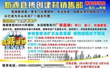 專業建材供應商，品質保證，一站式采購解決方案